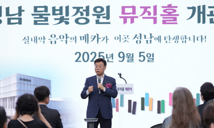 신상진 성남시장, 성남물빛정원 뮤직홀 개관식 참석