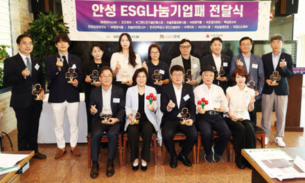 안성시, 경기 사랑의열매 ‘안성 ESG나눔기업’ 15곳에 ‘ESG나눔기업패’ 전달