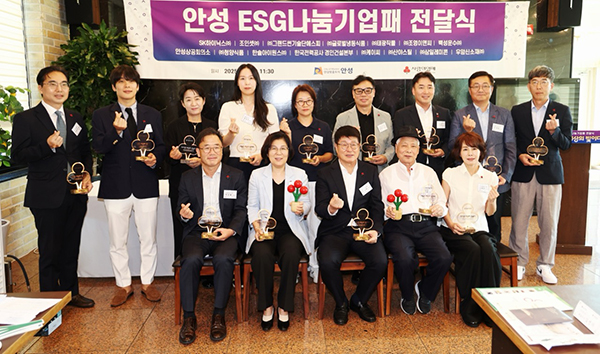 안성시, 경기 사랑의열매 ‘안성 ESG나눔기업’ 15곳에 ‘ESG나눔기업패’ 전달