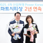 안양시, 4차 산업혁명 파워 코리아 대전에서 ‘스마트시티상’ 수상 2년 연속