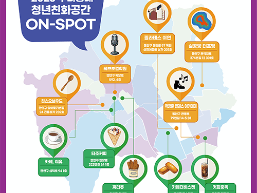 안양시, 동네 카페 공방 등 청년활동 지원