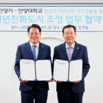 안양시, 안양대와 업무협약 체결 청년친화도시 등 청년정책 추진 협력
