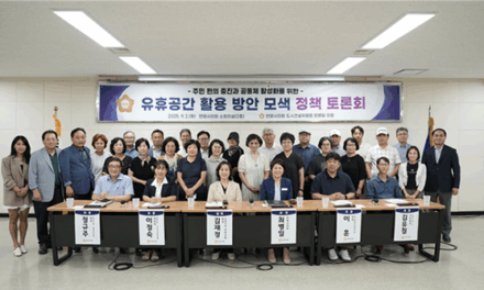 안양시의회, 최병일 의원 유휴공간 활용 방안 모색 정책 토론회 개최