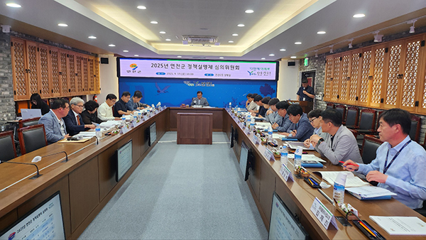 연천군, 2025년 정책실명제 심의위원회 개최