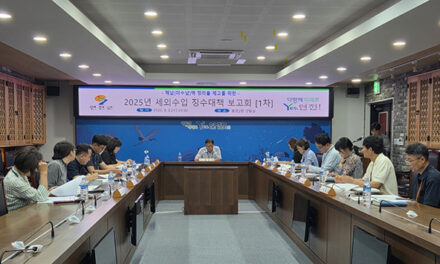 연천군, ‘2025년 세외수입 징수대책 보고회’ 개최