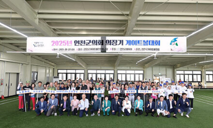 연천군의회, 2025년 의장기 게이트볼대회 11개 팀의 열전 최종 우승팀은