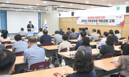 오산시, 간부공무원 대상 중대재해 예방 역량강화 교육 실시