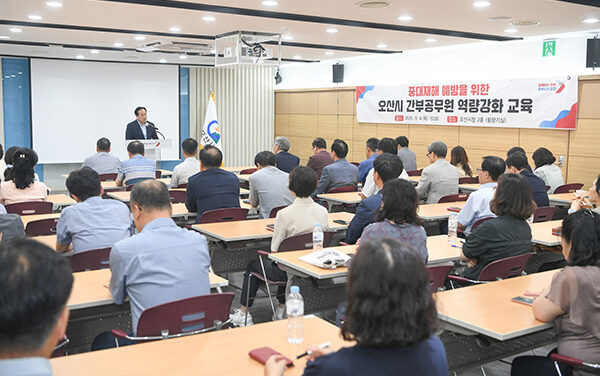 오산시, 간부공무원 대상 중대재해 예방 역량강화 교육 실시