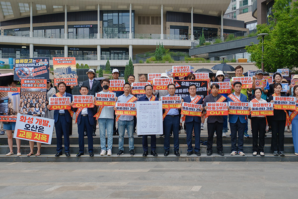 오산시, 동탄2 물류센터 백지화 투쟁 돌입
