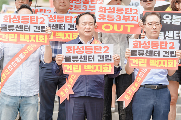 오산시, 동탄2 물류센터 사업 경기도 교평위 통과에 “원안 처리 유감 화성·오산비대위 연계 강력투쟁”