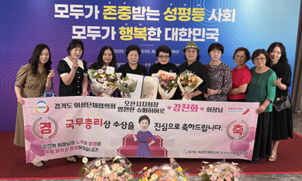 오산시, 사)경기도여성단체협의회 오산시지회장 ‘국무총리 표창’ 수상