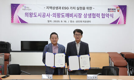 의왕시, 의왕도시공사 전통시장과 손잡고 ESG 실천 나섰다