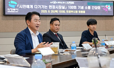 의정부시, ‘현장시장실 100회’ 시민과 함께한 4년의 기록