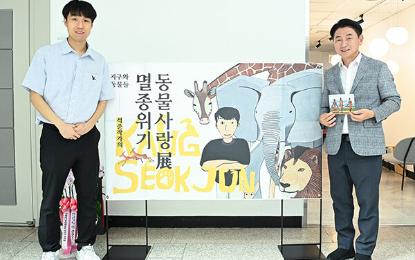 의정부시, 시민갤러리 강석준 화가의‘멸종위기 동물 그림 전시회’개막
