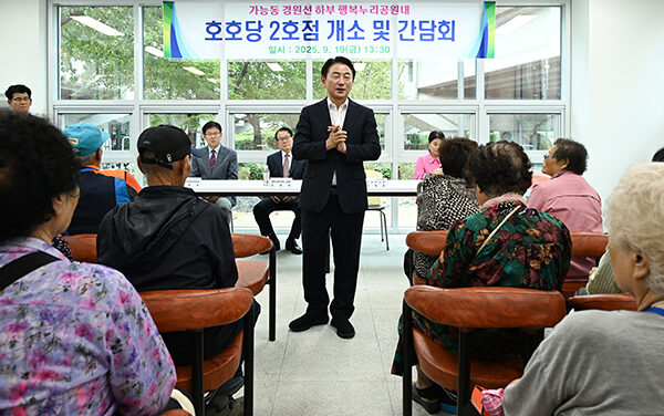 의정부시, 어르신의 웃음이 일상이 되는 도시‘호호당’2호점 개소