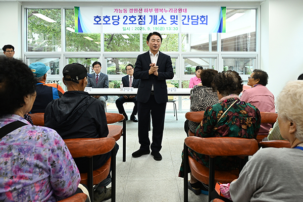 의정부시, 어르신의 웃음이 일상이 되는 도시‘호호당’2호점 개소