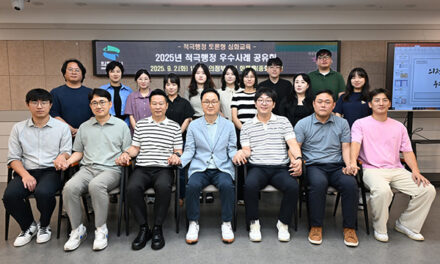 의정부시, 적극행정 우수사례 공유로 현장 실행력 높인다