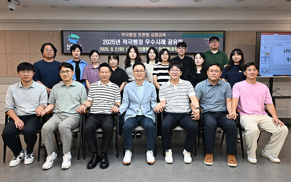 의정부시, 적극행정 우수사례 공유로 현장 실행력 높인다