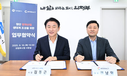 의정부시, 첨단 방위산업 중심지로 도약 ㈜인터랙트와 업무협약 체결