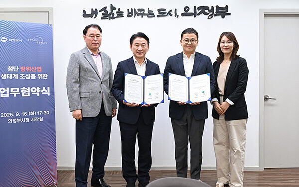 의정부시, 첨단 방위산업 협력 기반 넓힌다