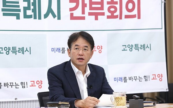 이동환 고양특례시장, 2026년 본예산 점검 내실 있는 예산편성 당부