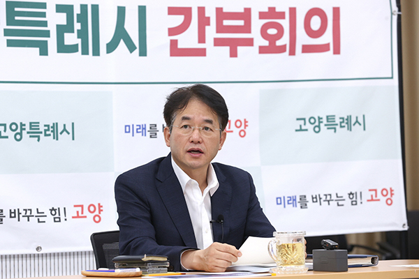 이동환 고양특례시장, 2026년 본예산 점검 내실 있는 예산편성 당부