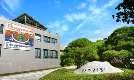 파주시, 파주 돔구장 관련 언론보도 해명자료 발표