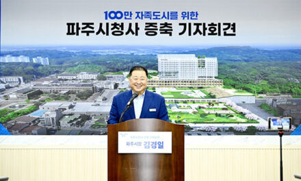 파주시, 효율과 실용 원칙으로 시청사 증축 결정 예산절감과 균형발전 위한 선택