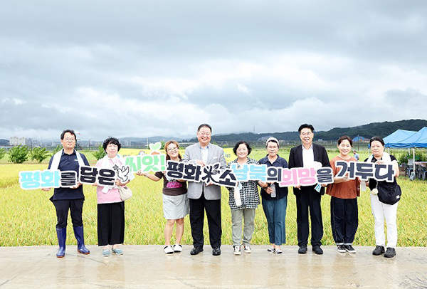 파주시,‘평화를 담은 씨앗 평화미(米)소 햅쌀 출시