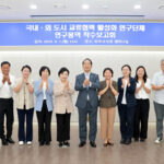 파주시의회,‘국내ㆍ외 도시 교류협력 활성화 연구단체’ 연구용역 착수보고회 개최