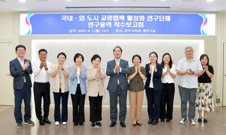 파주시의회,‘국내ㆍ외 도시 교류협력 활성화 연구단체’ 연구용역 착수보고회 개최