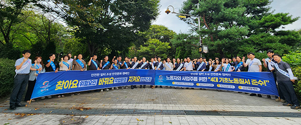 평택시, 노사민정협의회 행복한 일터 조성을 위한 산업안전 캠페인 개최