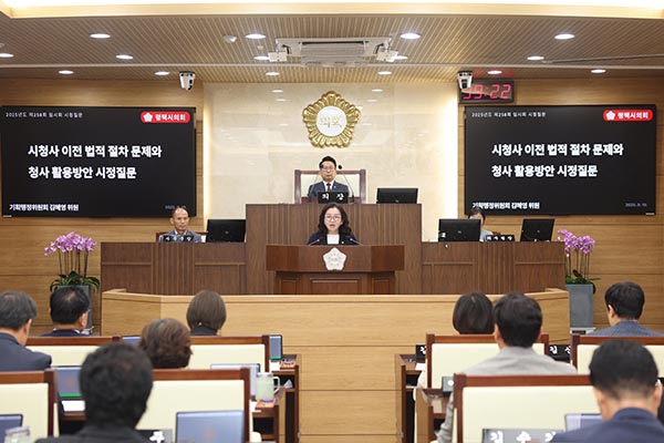평택시의회, 제258회 임시회 제2차 본회의 폐회