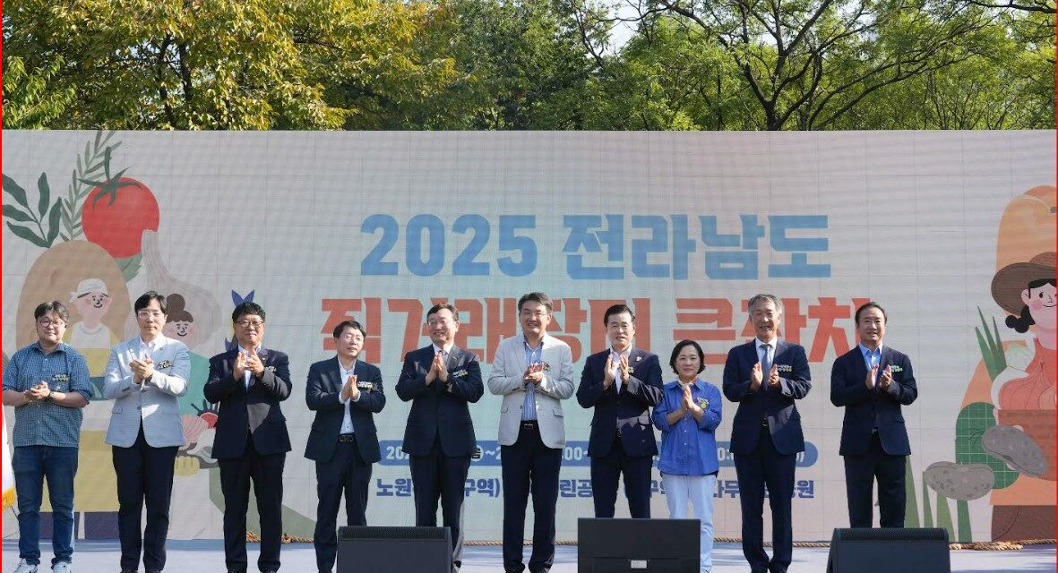 서울 노원구의회, 손영준 의장 ‘전라남도 직거래장터 참석’ 도농 상생‧협력 다짐