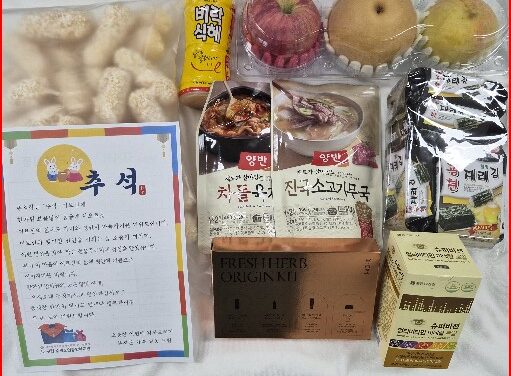 서울 노원구, 구립 수락노인종합복지관 추석 맞이 취약어르신 ‘한가위 달달 꾸러미’ 지원