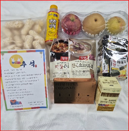 서울 노원구, 구립 수락노인종합복지관 추석 맞이 취약어르신 ‘한가위 달달 꾸러미’ 지원