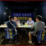 손영준 노원구의장-우원식 국회의장, 긴 추석 연휴 끝 ‘주민과의 약속’ 위해 현장민원실 열어