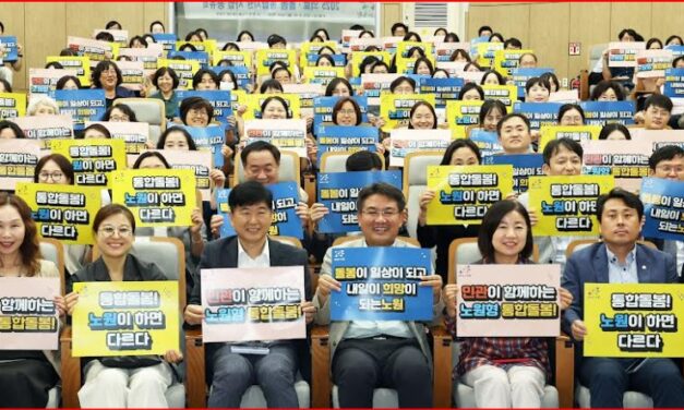 서울 노원, 의료·요양·돌봄 통합지원 시범사업 추진