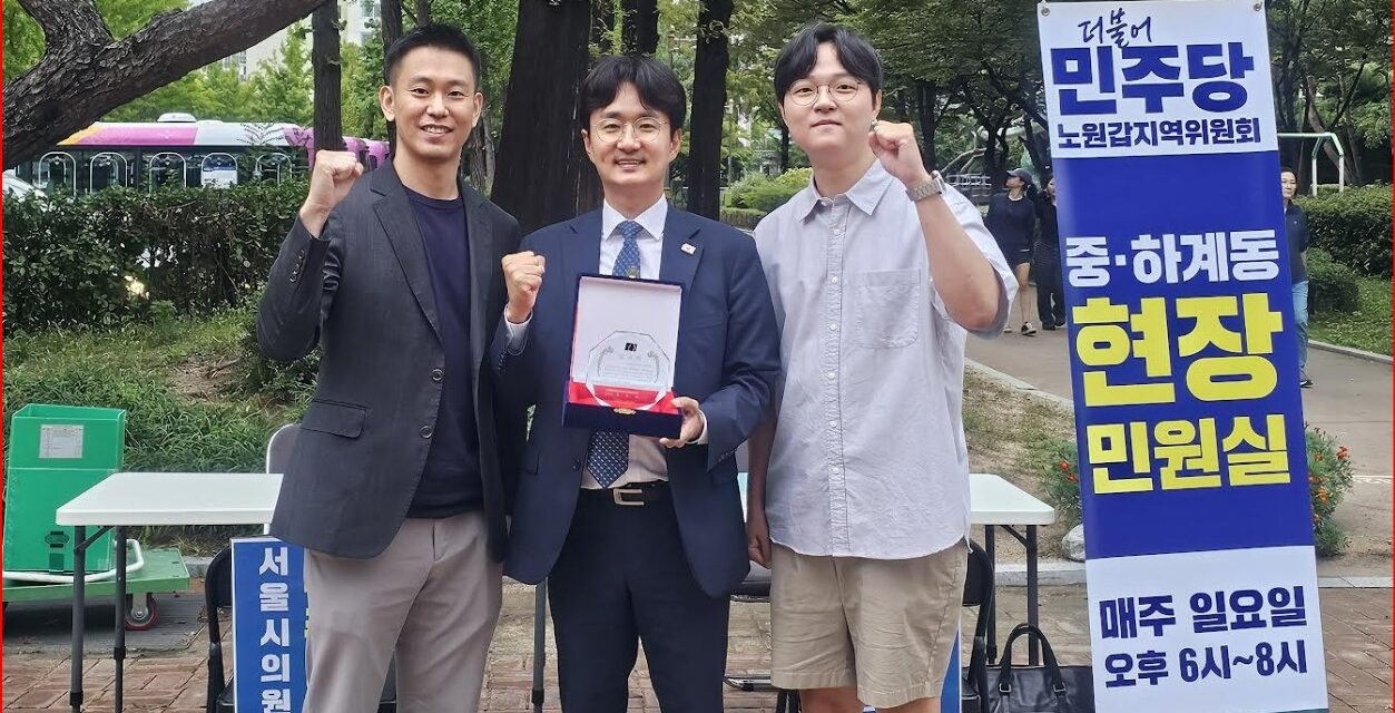 서울 노원구 서준오 의원, 산업은행 노조로부터 감사패 수상