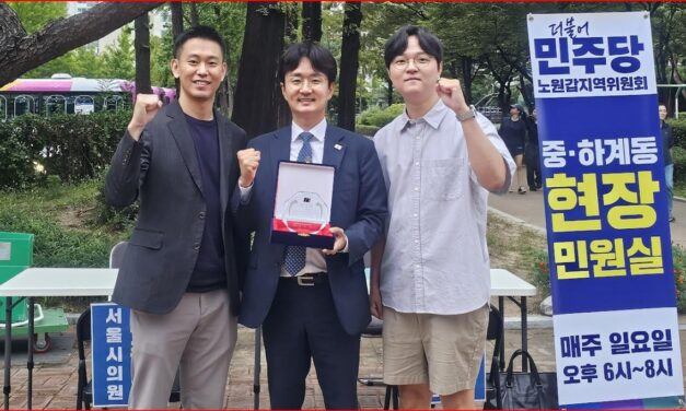 서울 노원구 서준오 의원, 산업은행 노조로부터 감사패 수상