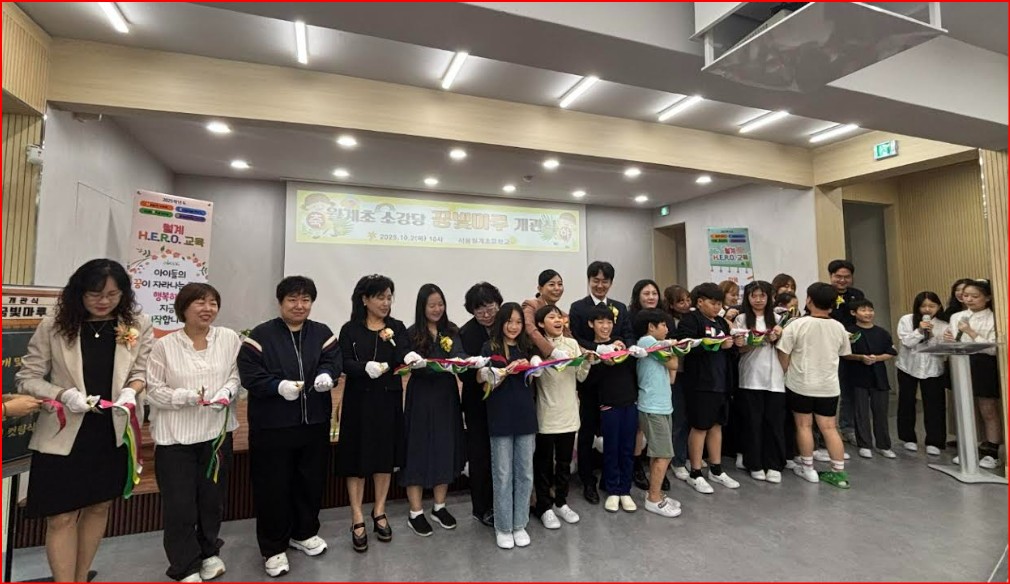 노원구 서준오 시의원, 월계초등학교 ‘꿈빛마루’개관식 참석해 감사패 수상