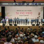 노원구의회, 노인의 날 기념행사 참석 “섬김과 공경의 의정실천 다짐”