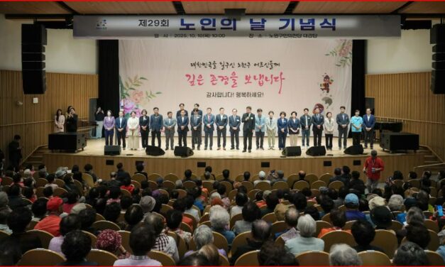 노원구의회, 노인의 날 기념행사 참석 “섬김과 공경의 의정실천 다짐”