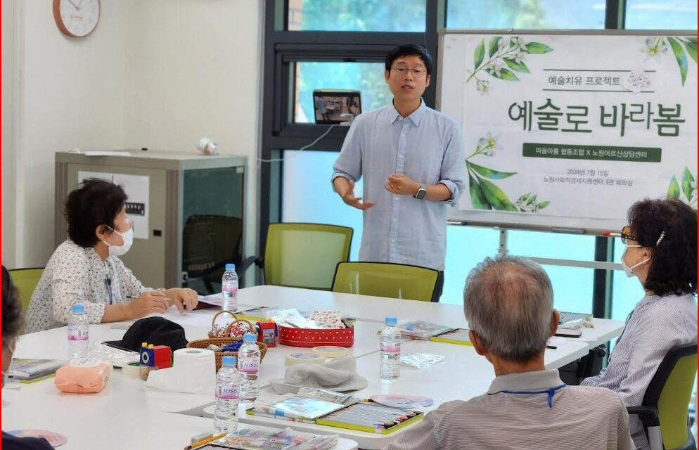 노원, 어르신 MBTI(엠비티아이) 집단상담 진행