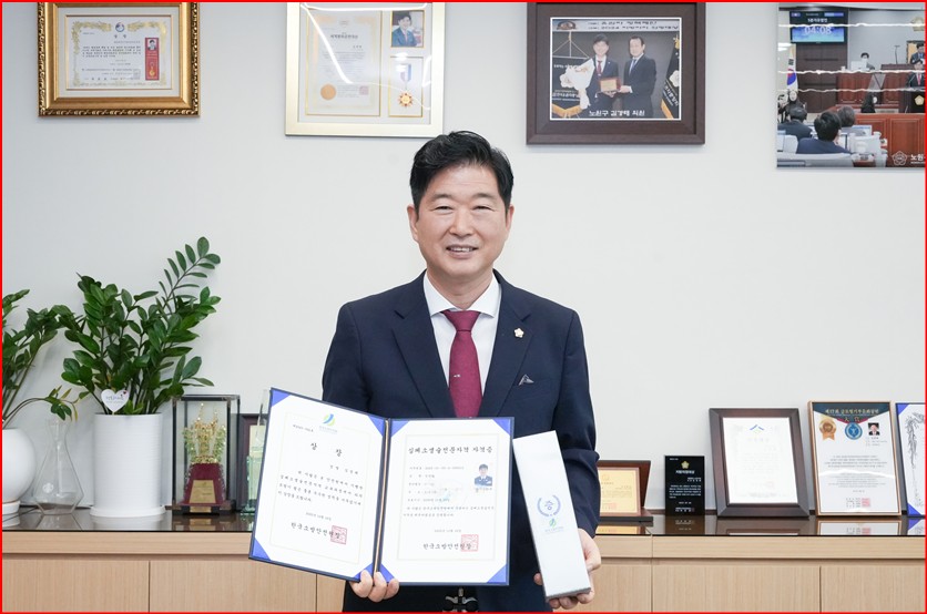 노원구의회 김경태 부의장, 심폐소생술전문자격’ 취득