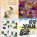 서울 노원구, 창작지원사업 선정 차세대 유망작가 전시 일제히 개최
