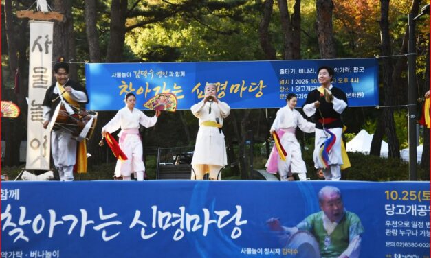 노원구 ‘찾아가는 신명마당’ 공연 개최