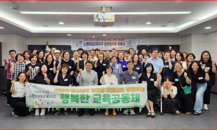 노원구, 미래교육지구 박람회 개최