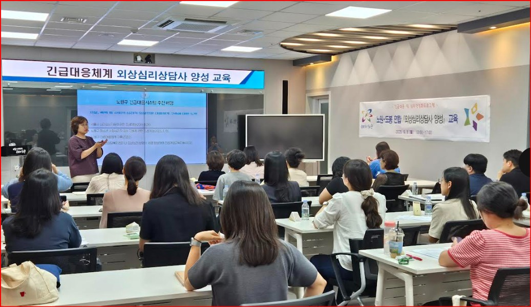 노원, 청소년안전망 통합지원센터 지역중심 협업모델로 주목