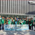 노원구새마을회, 「대한민국 새단장」운동 줍깅데이